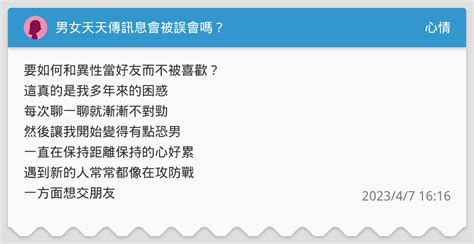 男女每天傳訊息|「男友，是聊出來的」：用這些方法傳訊息，讓他開口。